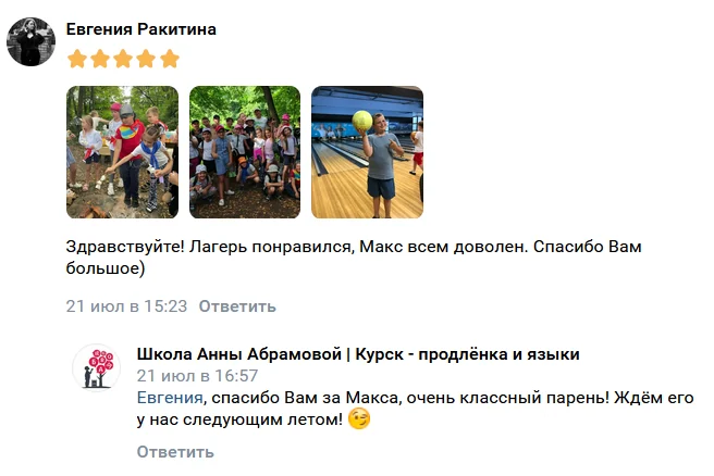 Скриншот отзыва о школе Teach at School