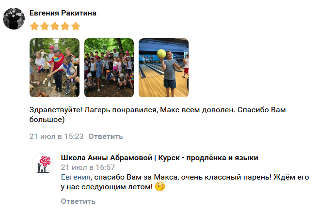 Скрин отзыва