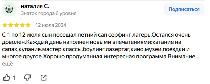 Скриншот отзыва о школе Teach at School