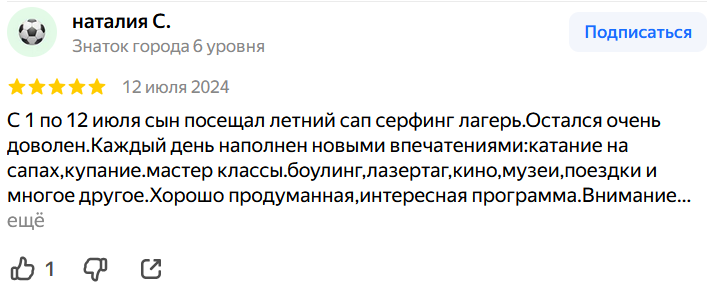 Скрин отзыва