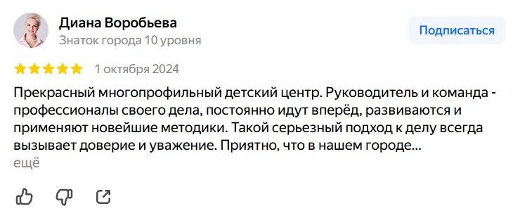 Скриншот отзыва о школе Teach at School