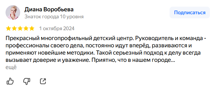 Скрин отзыва