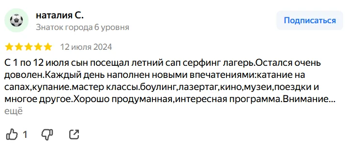 Скриншот отзыва о школе Teach at School