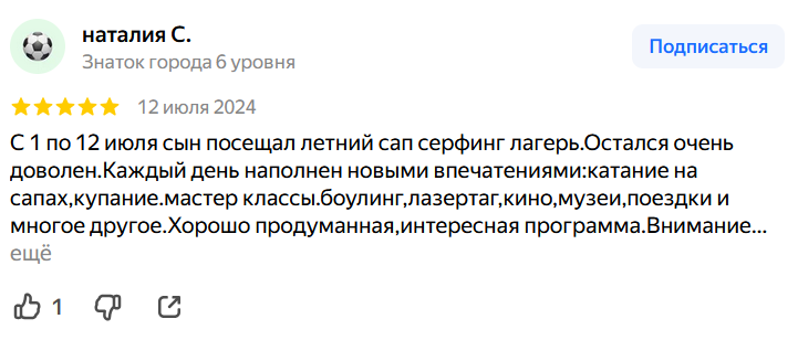 Скрин отзыва