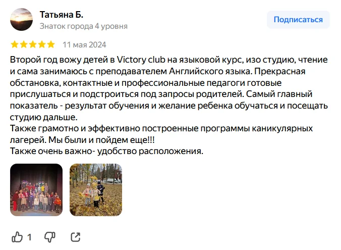 Скриншот отзыва о школе Teach at School