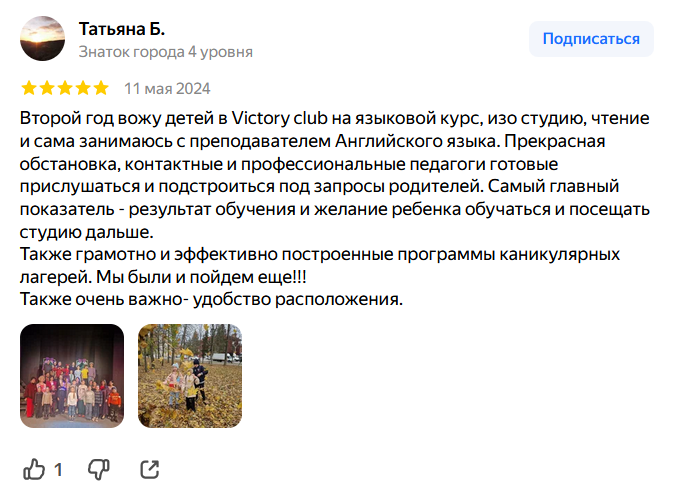 Скрин отзыва