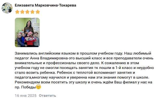 Скрин отзыва