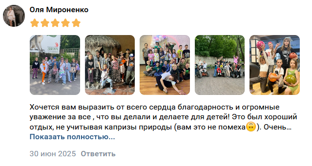 Скрин отзыва